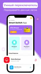 Phone Switch: Phone Clone (Smart switch)