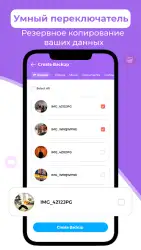 Phone Switch: Phone Clone (Smart switch)