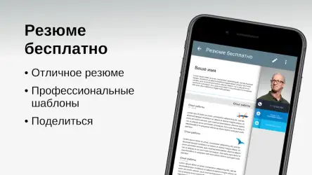 Резюме