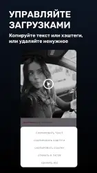 Скачать видео с ТикТок