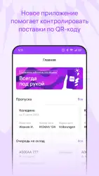 Скан-приемка