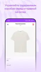 Скан-приемка