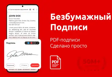 Все PDF ридер App — читать PDF
