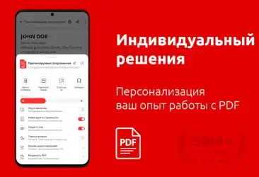 Все PDF ридер App — читать PDF