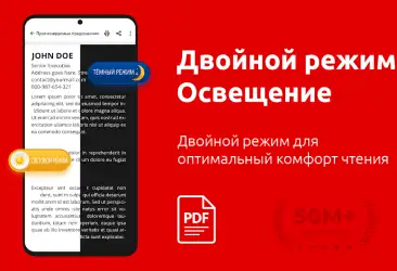 Все PDF ридер App — читать PDF