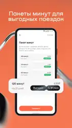 Whoosh – шеринг самокатов