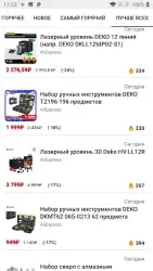 Wildberries, М.Видео