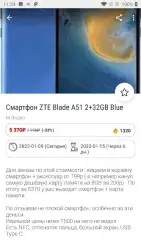 Wildberries, М.Видео