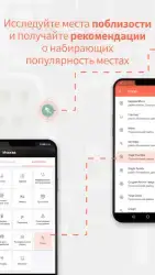 Karta GPS — офлайн карты