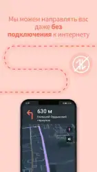 Karta GPS — офлайн карты