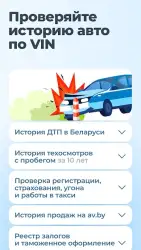 Av.by: продажа авто в Беларуси