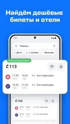 Авиасейлс — авиабилеты