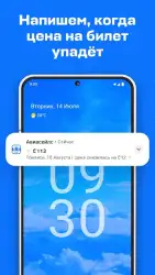 Авиасейлс — авиабилеты