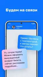 Авиасейлс — авиабилеты