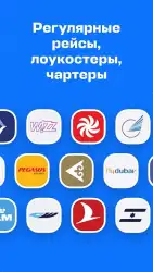 Авиасейлс — авиабилеты