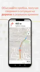 Karta GPS — офлайн карты