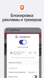 Браузер Brave