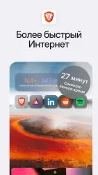 Браузер Brave