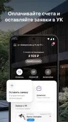 Домиленд - личный кабинет