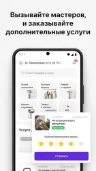 Домиленд - личный кабинет