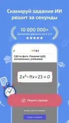 Еуроки - ГДЗ без мороки