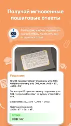 Еуроки - ГДЗ без мороки