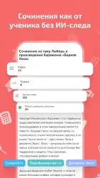 Еуроки - ГДЗ без мороки