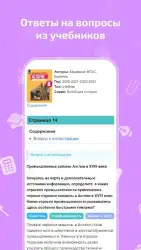 Еуроки - ГДЗ без мороки