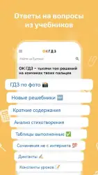 Еуроки - ГДЗ без мороки