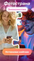 Фотострана