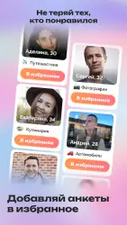 Фотострана