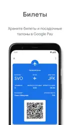 Google Pay