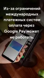 Google Pay