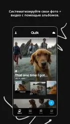 GoPro Quik: видеоредактор