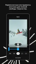 GoPro Quik: видеоредактор