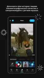 GoPro Quik: видеоредактор