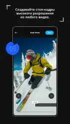 GoPro Quik: видеоредактор
