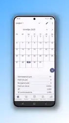 График смен