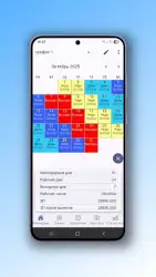 График смен