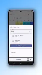 График смен