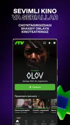 iTV онлайн