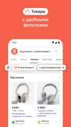 Яндекс с Алисой