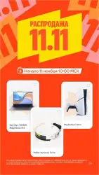 Яндекс.Маркет