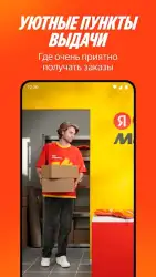 Яндекс.Маркет