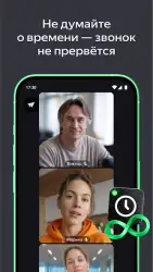 Яндекс.Телемост