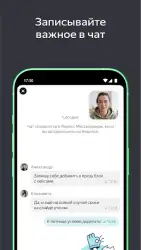 Яндекс.Телемост