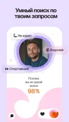 Мамба – знакомства онлайн