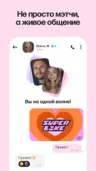 Мамба – знакомства онлайн