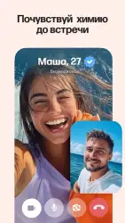 Мамба – знакомства онлайн