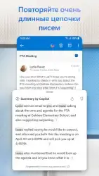 Microsoft Outlook - почта